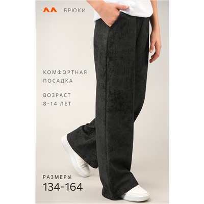 Брюки палаццо из футера для девочки Happyfox