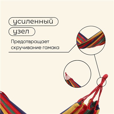 Гамак Maclay, 200х80 см, многоцветный