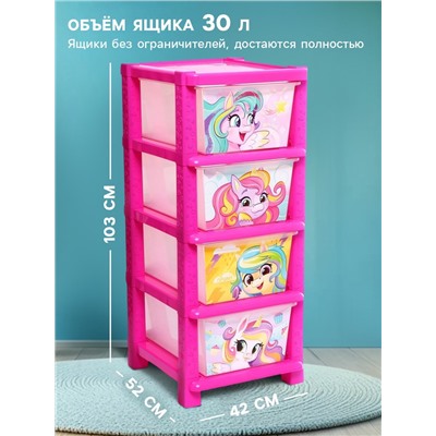 Комод пластиковый «Милые единорожки», 4 секции
