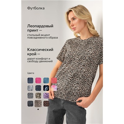 Женская футболка из хлопка Happyfox