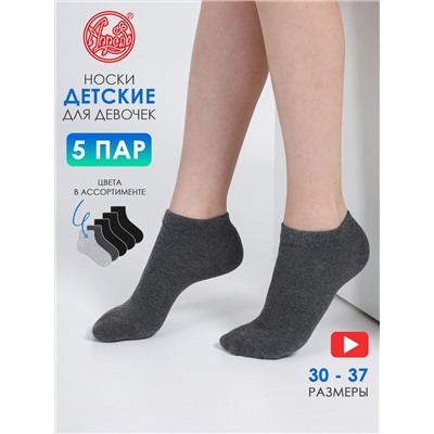 Апрель Носки