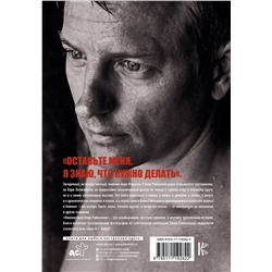 АСТ Кари Хотакайнен "Неизвестный Кими Райкконен"