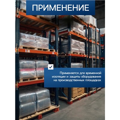 Плёнка из полиэтилена, техническая, толщина 150 мкм, чёрная, 10×3 м, рукав (1.5 м×2), Эконом 50%, для дома и сада, Greengo