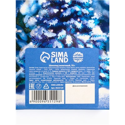 Шоколад новогодний молочный «С Новым годом», 70 г