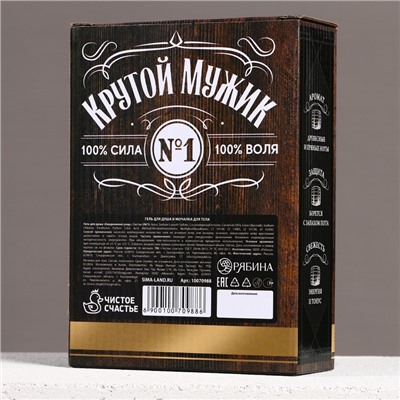 Подарочный набор «Крутой мужик», гель для душа виски 250 мл и мочалка для тела, Чистое счастье