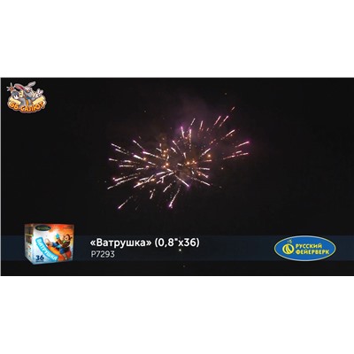 Фейерверк Р7293 Ватрушка (0,8" х 36)