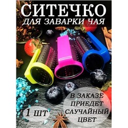 Артикул #22831328