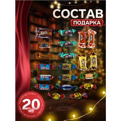 Сладкий новогодний подарок «Эскимо», детский, 300 г