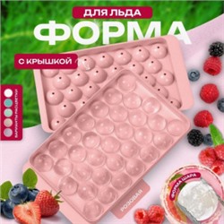 Форма для льда сфера шар На 33 шарик #22769012