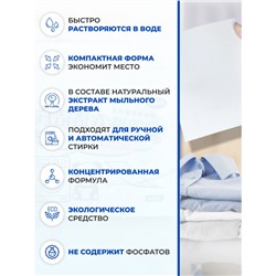Пластины для стирки панда, 60 шт
