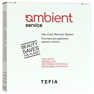 TEFIA Ambient Service Система для удаления краски с волос 3х120 мл + 60 мл