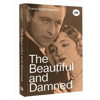 436403 АСТ Francis Scott Fitzgerald "The Beautiful and Damned"