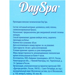 Прокладки ежедневные Day Spa, мультиформ Air, без запаха, ультратонкие, 60 шт.