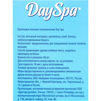 Прокладки ежедневные Day Spa, мультиформ Air, без запаха, ультратонкие, 60 шт.