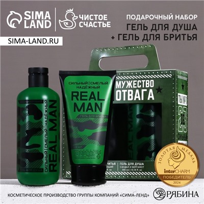 Подарочный набор «Сила, мужество, отвага», гель для душа 300 мл и гель для бритья 110 мл, HARD LINE