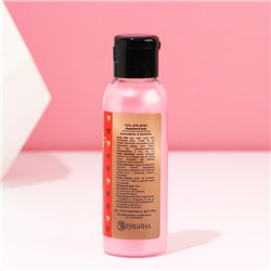 Гель для душа I Love you, 100 мл, аромат карамели и ванили, Чистое счастье