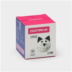 Таймер механический Доляна «Котёнок», кухонный, белый
