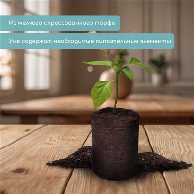 Таблетки торфяные, для рассады, d = 2.7 см, с оболочкой, набор 12 шт.