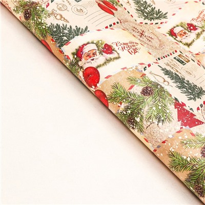 Бумага упаковочная новогодняя крафт белый «Письмо Деда Мороза!», 70×100 см