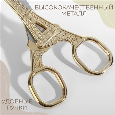 Ножницы для рукоделия «Башня», 5.5", 14 см, цвет золотой