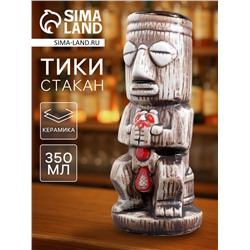Стакан для коктейлей «Тики», самиф, 350 мл, керамика