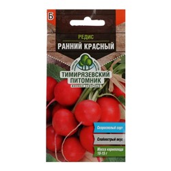 Семена Редис Ранний, красный, 3 г