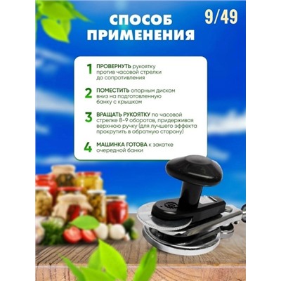 Закаточная машинка для банок #22923941