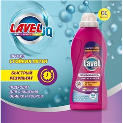 LAVEL д/ст.пятновыв.унив.жидк 700мл