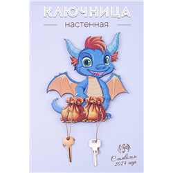 Ключница деревянная GL1215 НАТАЛИ, 951182