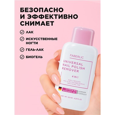 Универсальное средство для снятия лака, гель-лака, биогеля и искусственных ногтей "EVI" Professional