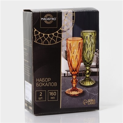 Бокалы для шампанского Magistro «Круиз», 160 мл, 7×20 см, стекло, набор 2 шт., зелёные