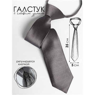 Галстук детский Соль&Перец