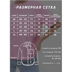 Женская рубашка оверсайз CRACPOT