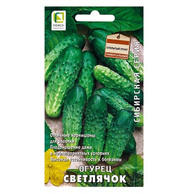 Семена Огурец "Светлячок" 15 шт