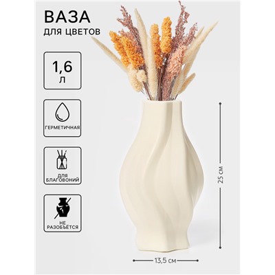 Ваза для цветов, пластик, 1.6 л, белая