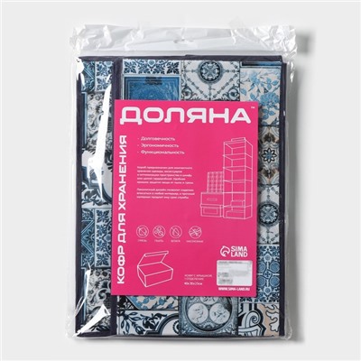 Короб стеллажный для хранения с крышкой Доляна «Мозаика», 40×30×25 см, синий