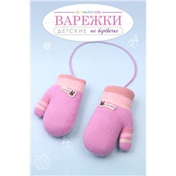 Варежки детские №GL1616