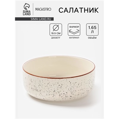 Салатник Magistro Queil, 1.65 л, d=19.9 см фарфор, белый