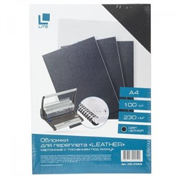 Обложка для переплета А4 100 шт. 230 г/м2 черная под кожу LEATHER COV-LTHR/B LITE
