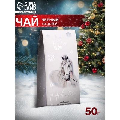 Чай черный новогодний «Год Лошади», 50 г