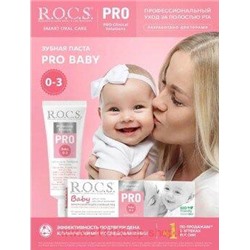 ROCS ЗУБНАЯ ПАСТА PRO BABY 45,0