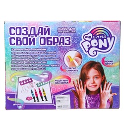 Набор для маникюра с лаком ручкой и наклейками «My little pony», большой