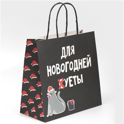Пакет подарочный новогодний «Новогодняя суета», 22×22×11 см