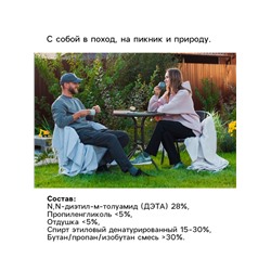 Аэрозоль Репеллент Рефтамид», Максимум, 3 в 1, от комаров, мокрецов, слепней, 100 мл