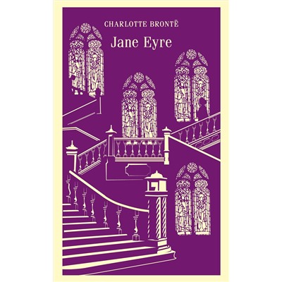 Эксмо Charlotte Bronte "Jane Eyre"