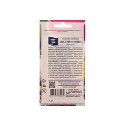 Набор семян Цв Георгина Смесь "Экстрим", 5 шт.