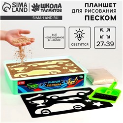 Планшет «Рисование песком», 27×39 см, песок 1 кг, трафарет, набор для творчества