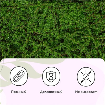 Декоративная панель, 90×40 см, «Мох», Greengo
