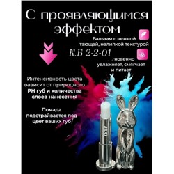 Помада #23012801