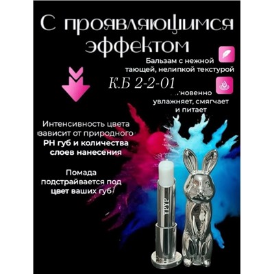 Помада #23012801